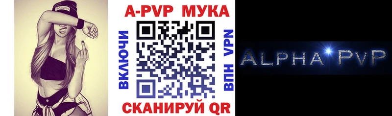 Купить  Кинешма  A PVP Соль 