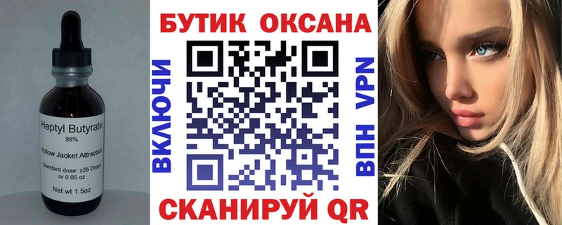 Бутират 1.4BDO  Купить  Кинешма 