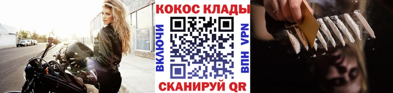 Купить закладки  Кинешма  Cocaine Колумбийский 
