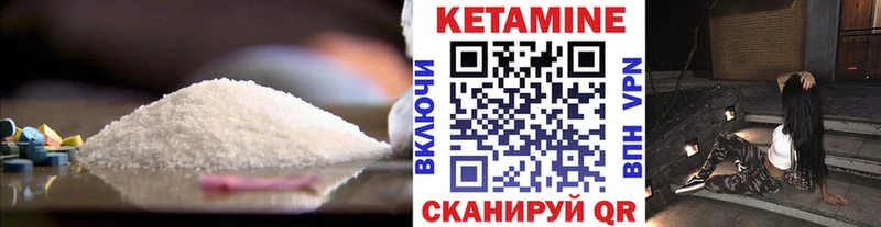 Купить где  Кинешма  Кетамин ketamine 
